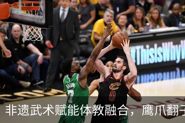 非遗武术赋能体教融合，鹰爪翻子拳在棠东小学落地生根